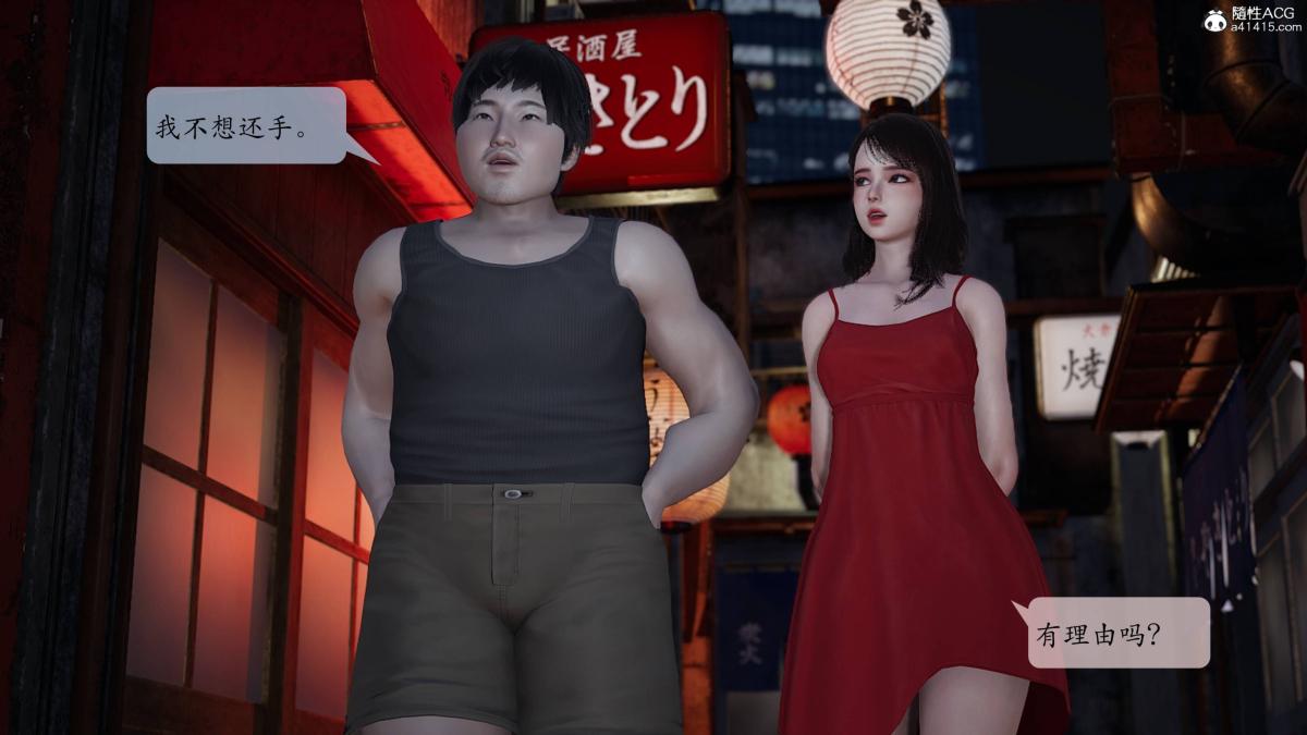 《[3D]意识控制01》漫画 第2话-02