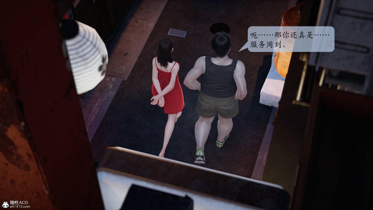 《[3D]意识控制01》漫画 第2话-02