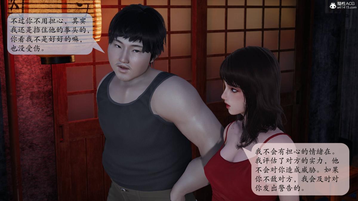 《[3D]意识控制01》漫画 第2话-02