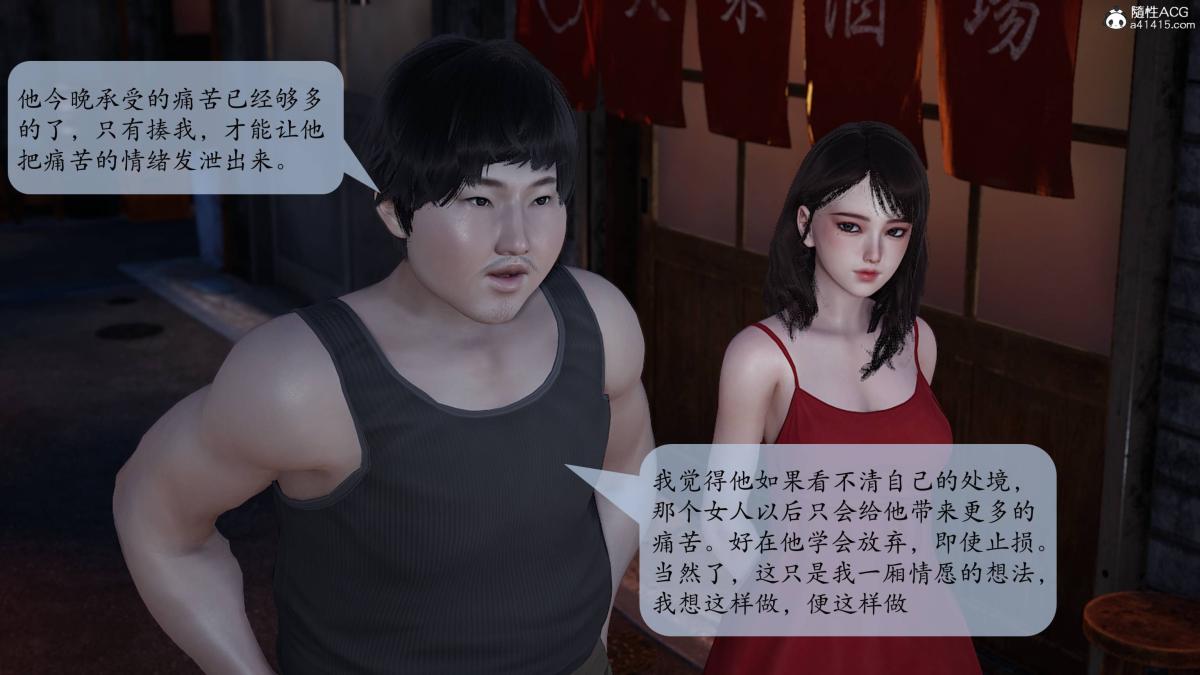 《[3D]意识控制01》漫画 第2话-02