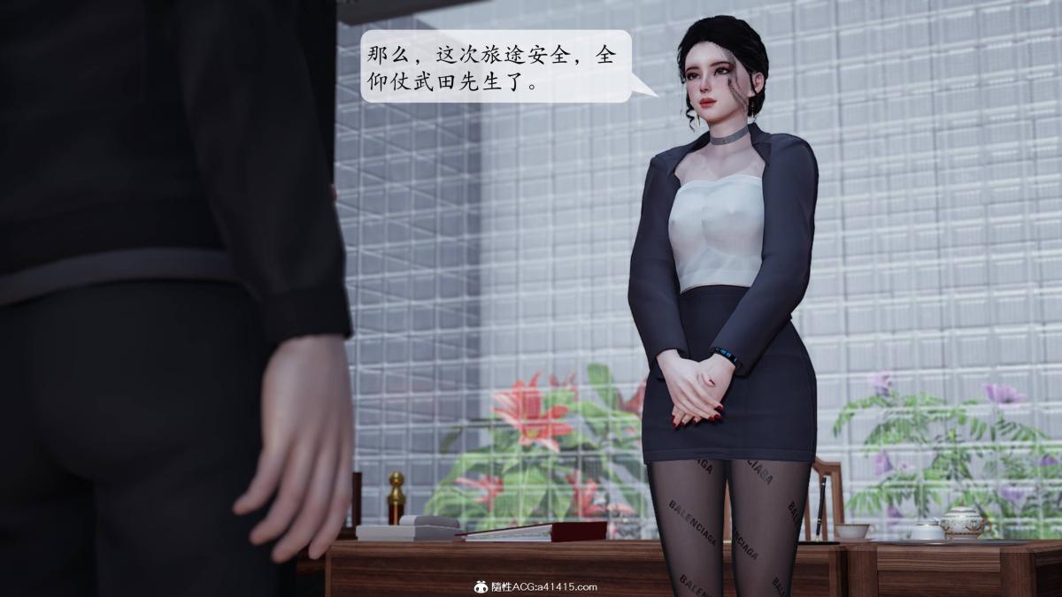 《[3D]意识控制01》漫画 第2话-02