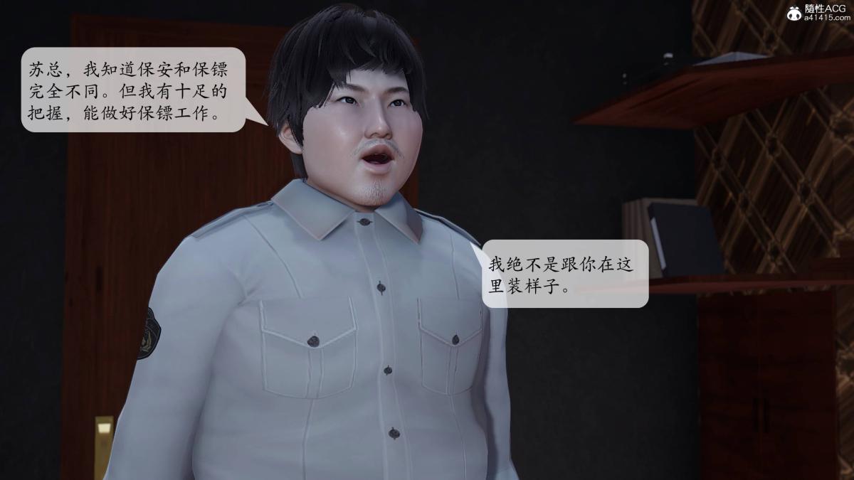 《[3D]意识控制01》漫画 第2话-02