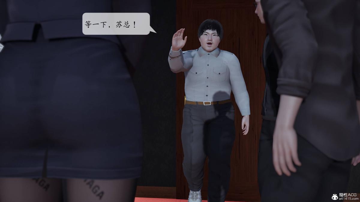 《[3D]意识控制01》漫画 第2话-02