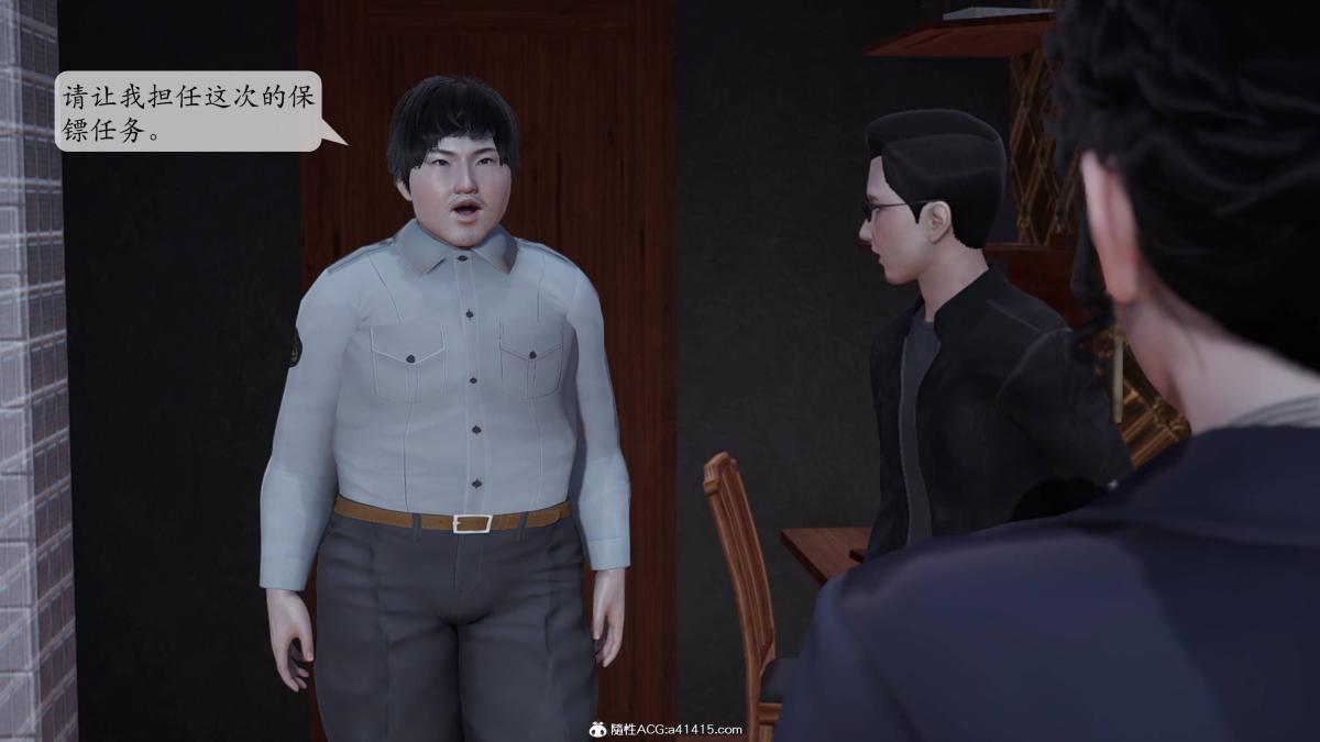 《[3D]意识控制01》漫画 第2话-02