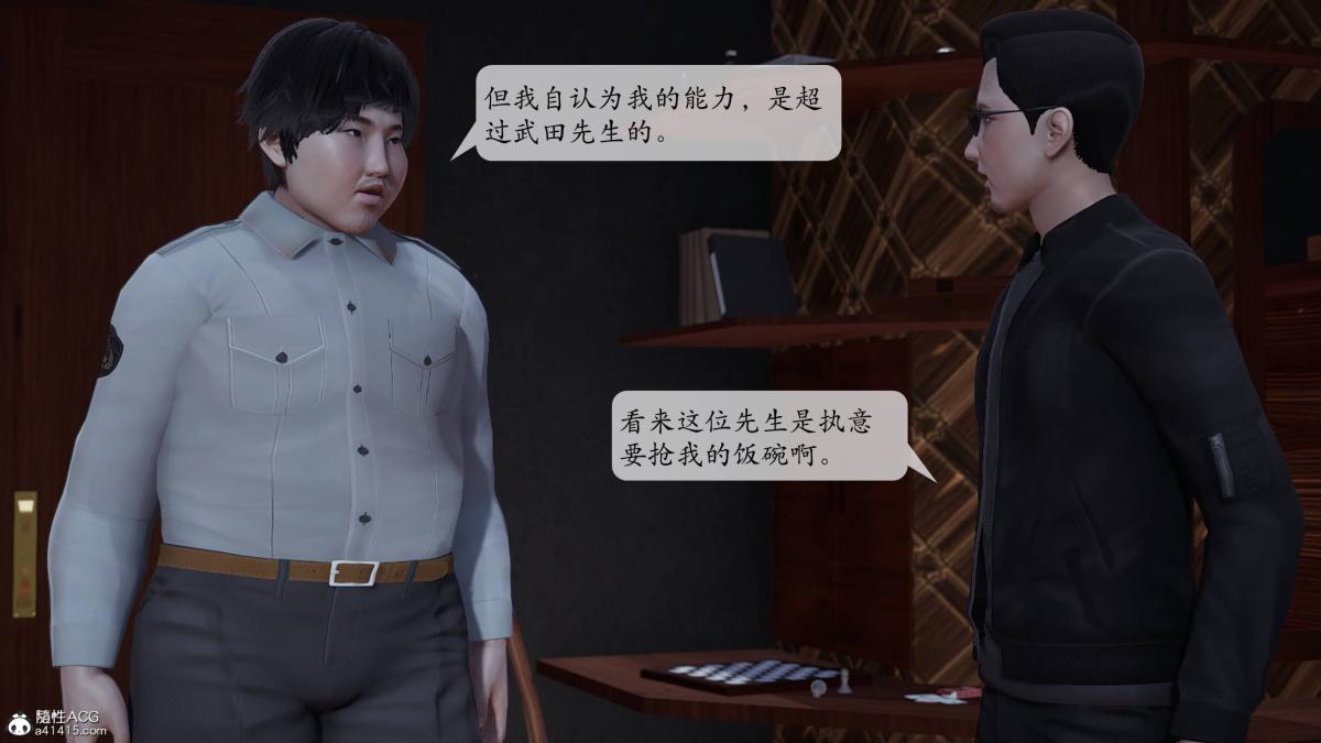 《[3D]意识控制01》漫画 第2话-02