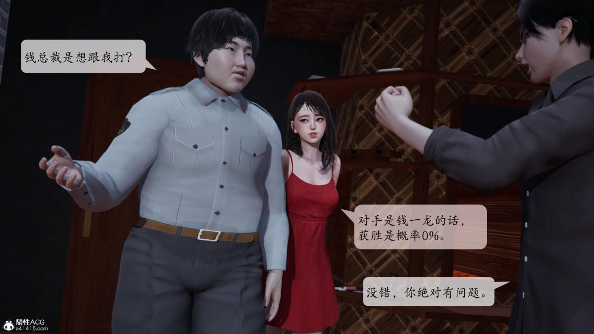 《[3D]意识控制01》漫画 第3话-01