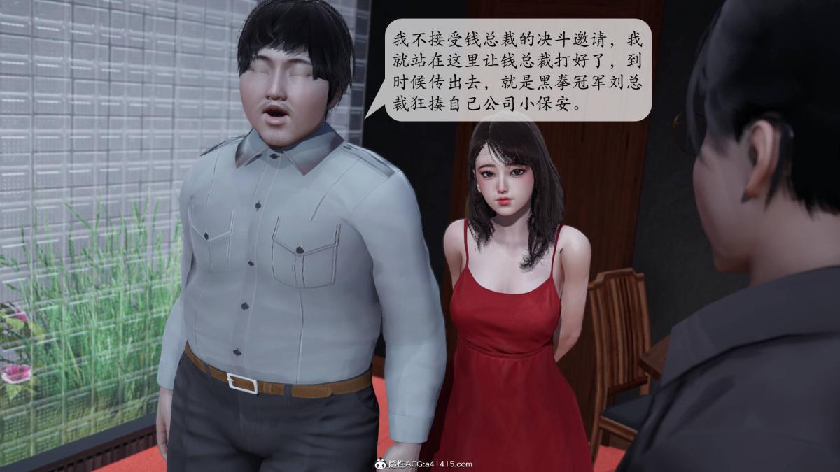 《[3D]意识控制01》漫画 第3话-01