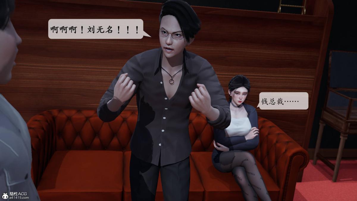 《[3D]意识控制01》漫画 第3话-01