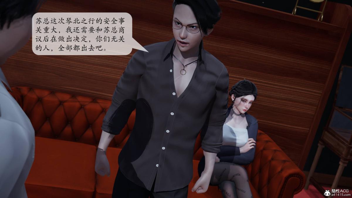 《[3D]意识控制01》漫画 第3话-01