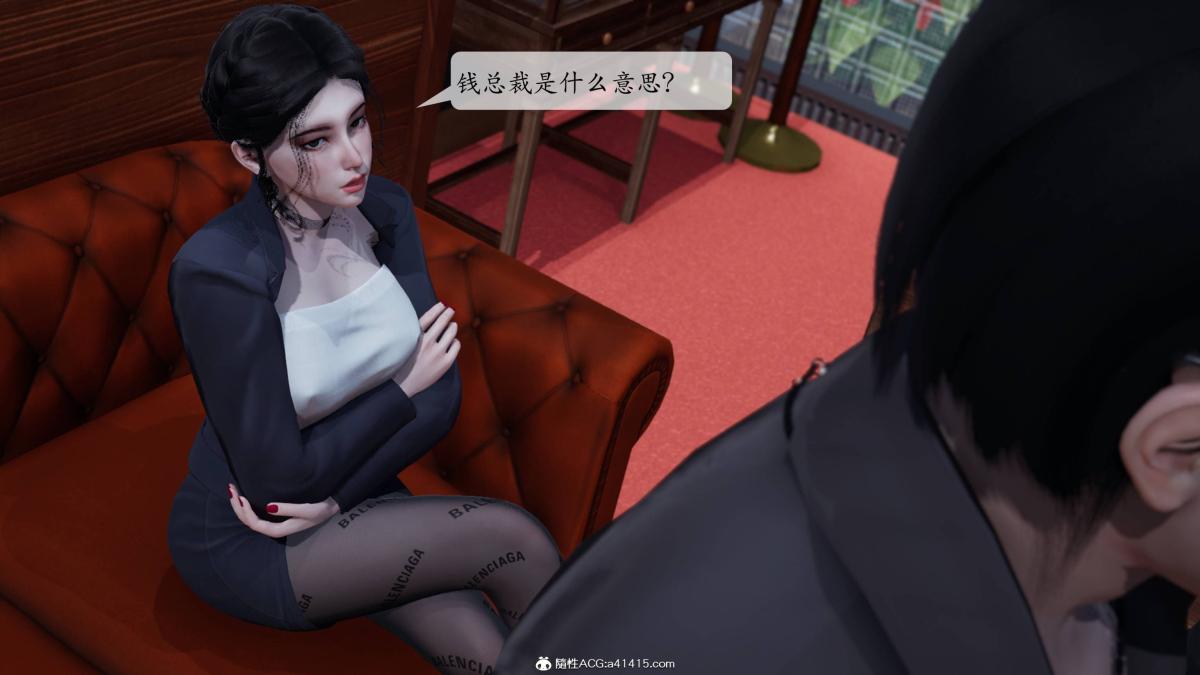 《[3D]意识控制01》漫画 第3话-01