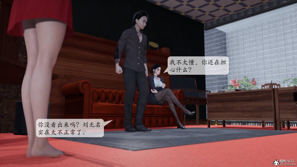 《[3D]意识控制01》漫画 第3话-01