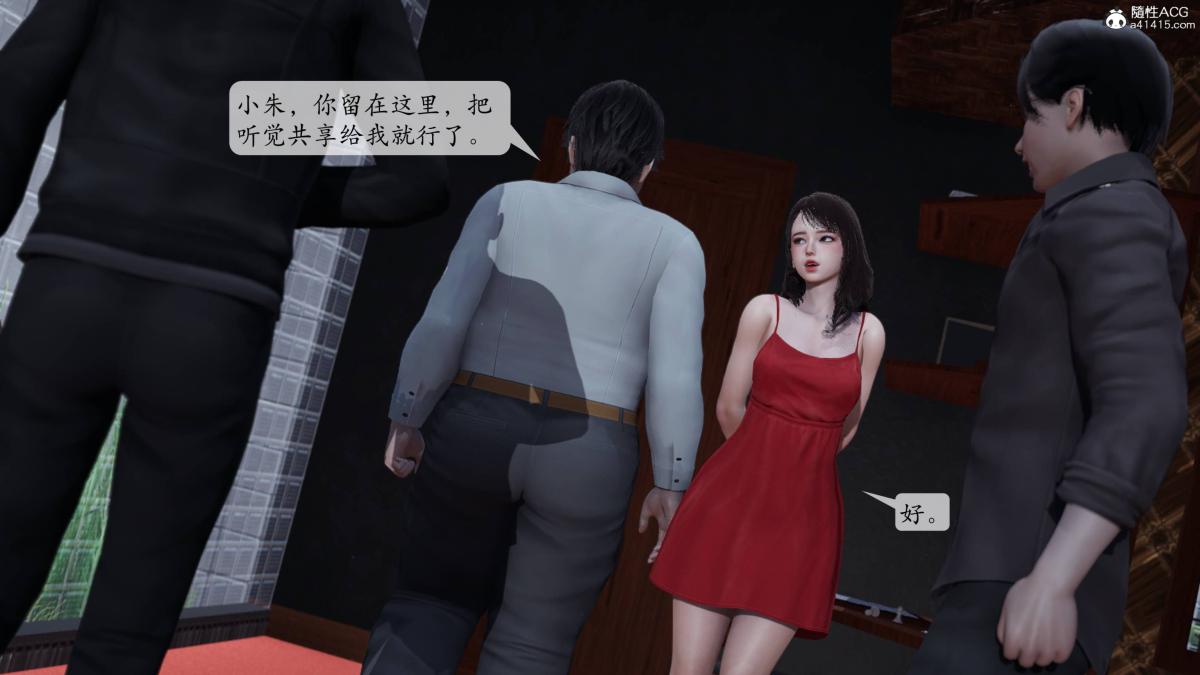《[3D]意识控制01》漫画 第3话-01