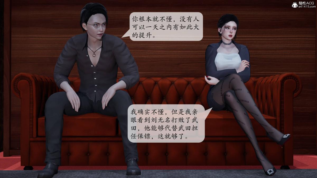 《[3D]意识控制01》漫画 第3话-01