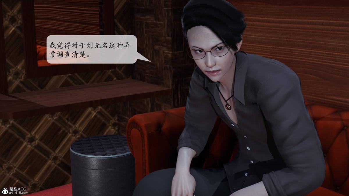 《[3D]意识控制01》漫画 第3话-01