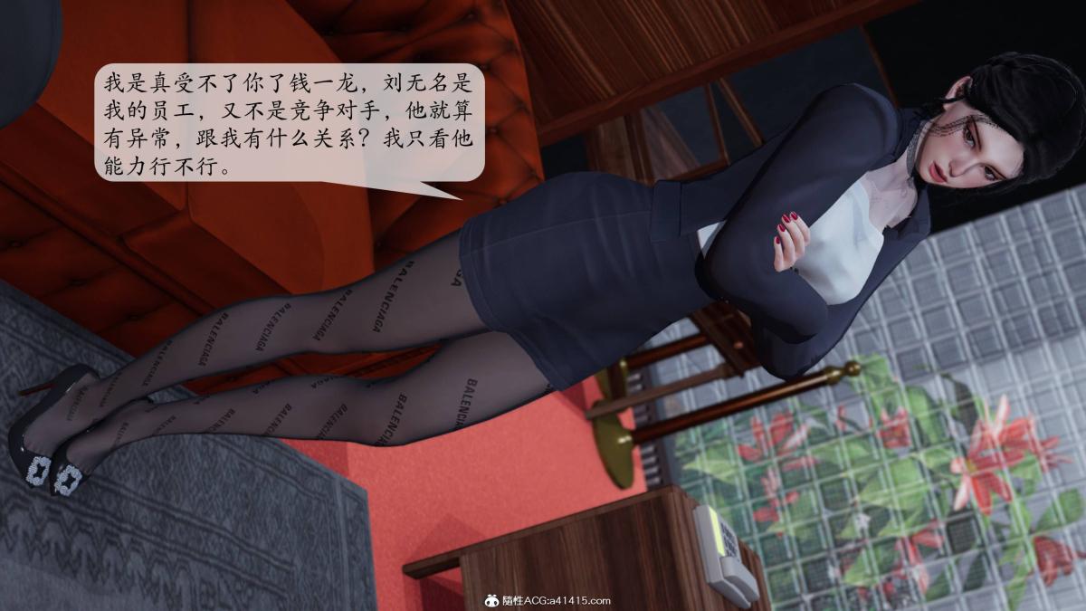 《[3D]意识控制01》漫画 第3话-01