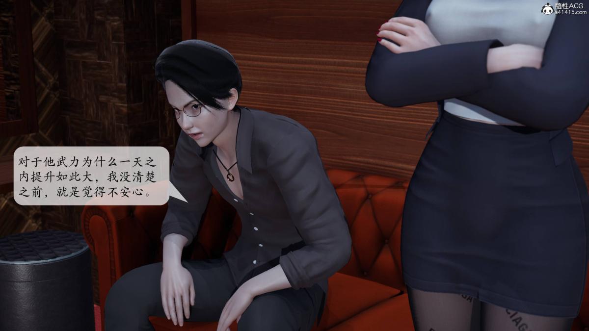 《[3D]意识控制01》漫画 第3话-01