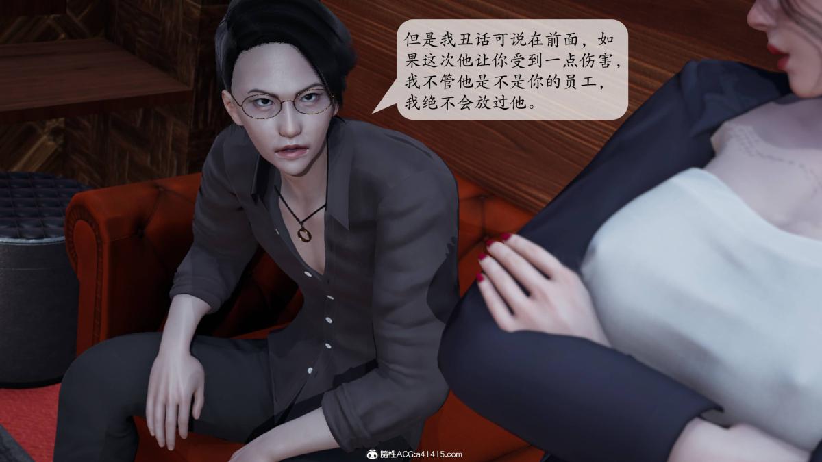 《[3D]意识控制01》漫画 第3话-01