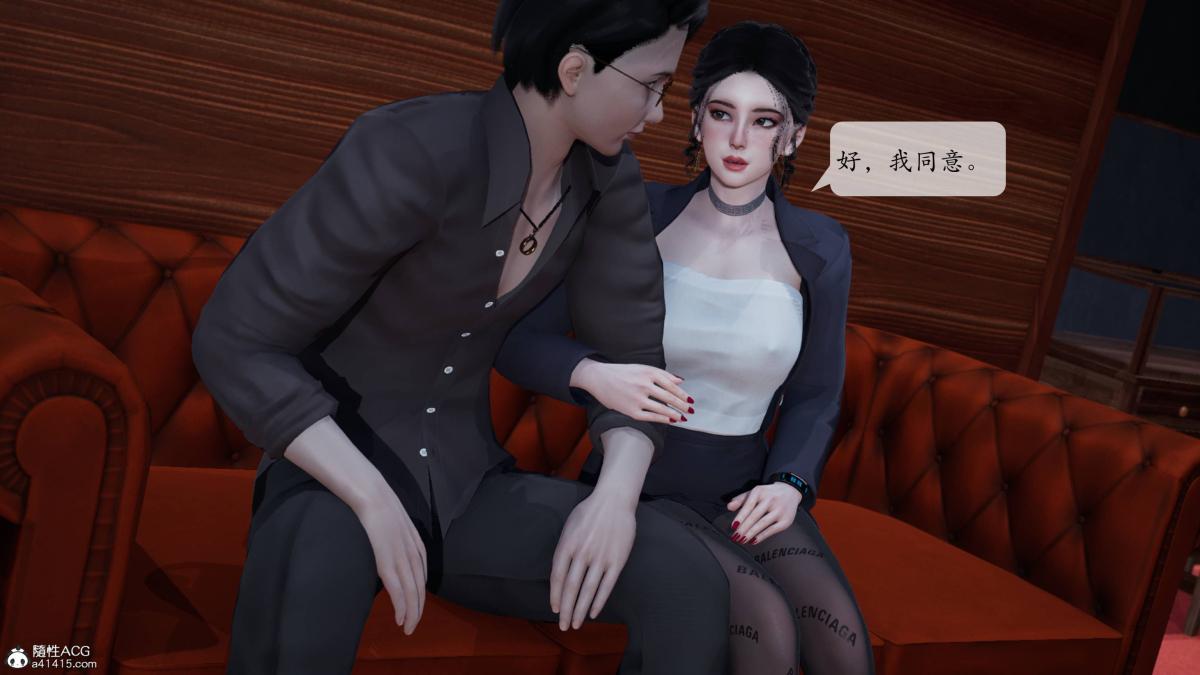 《[3D]意识控制01》漫画 第3话-01