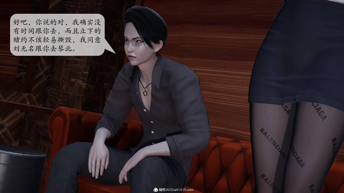 《[3D]意识控制01》漫画 第3话-01