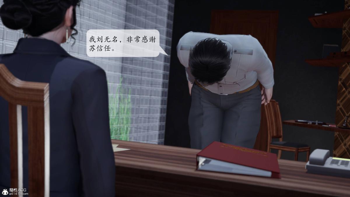 《[3D]意识控制01》漫画 第3话-01