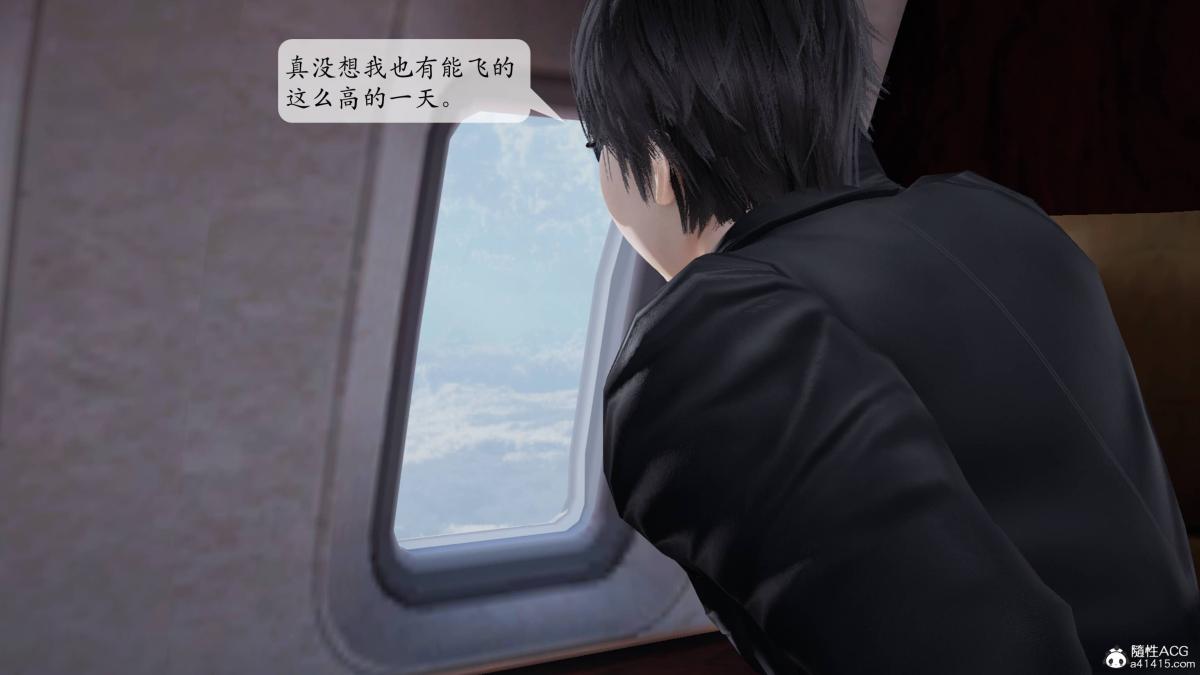 《[3D]意识控制01》漫画 第3话-01