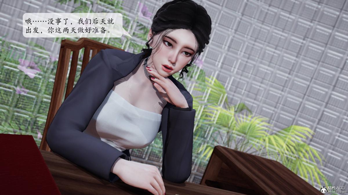 《[3D]意识控制01》漫画 第3话-01