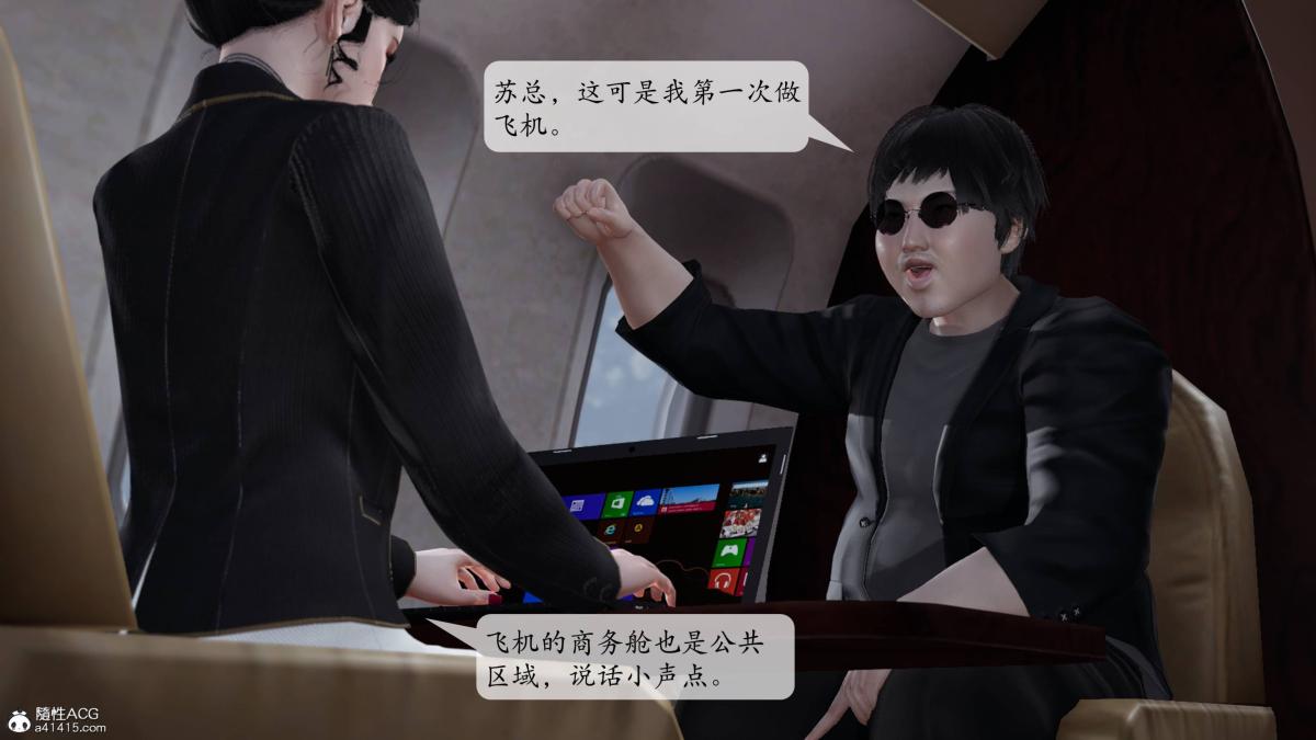 《[3D]意识控制01》漫画 第3话-01