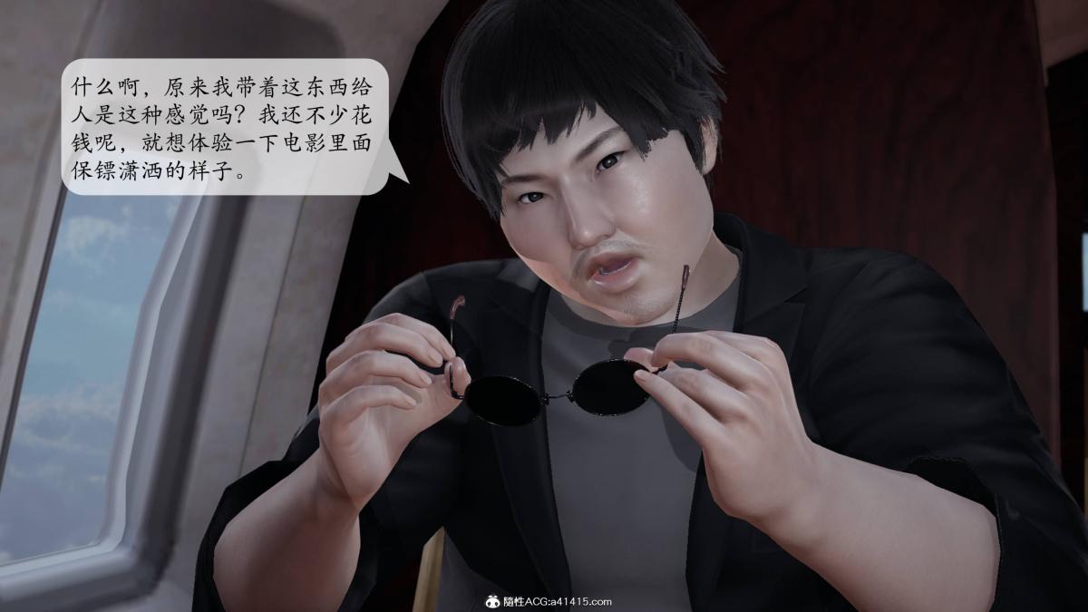 《[3D]意识控制01》漫画 第3话-01