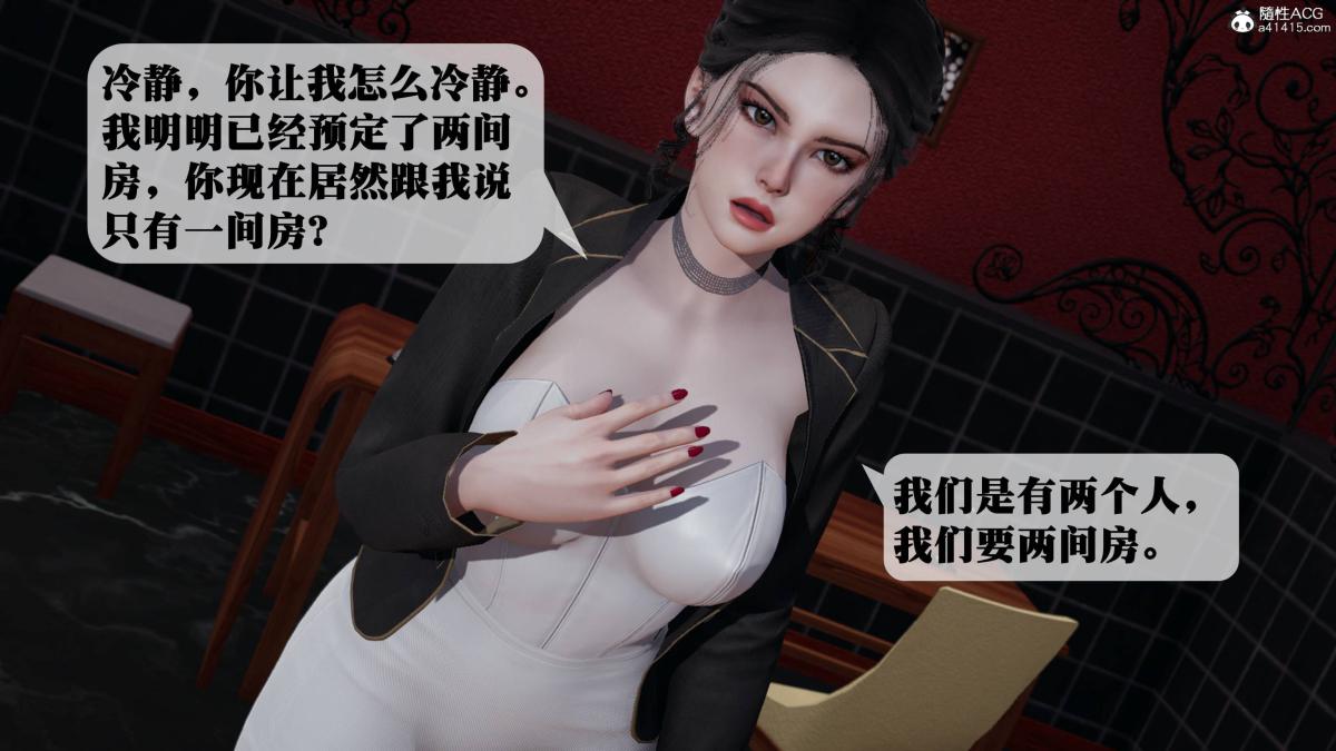 《[3D]意识控制01》漫画 第3话-01