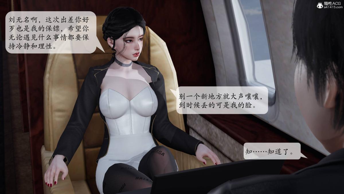 《[3D]意识控制01》漫画 第3话-01