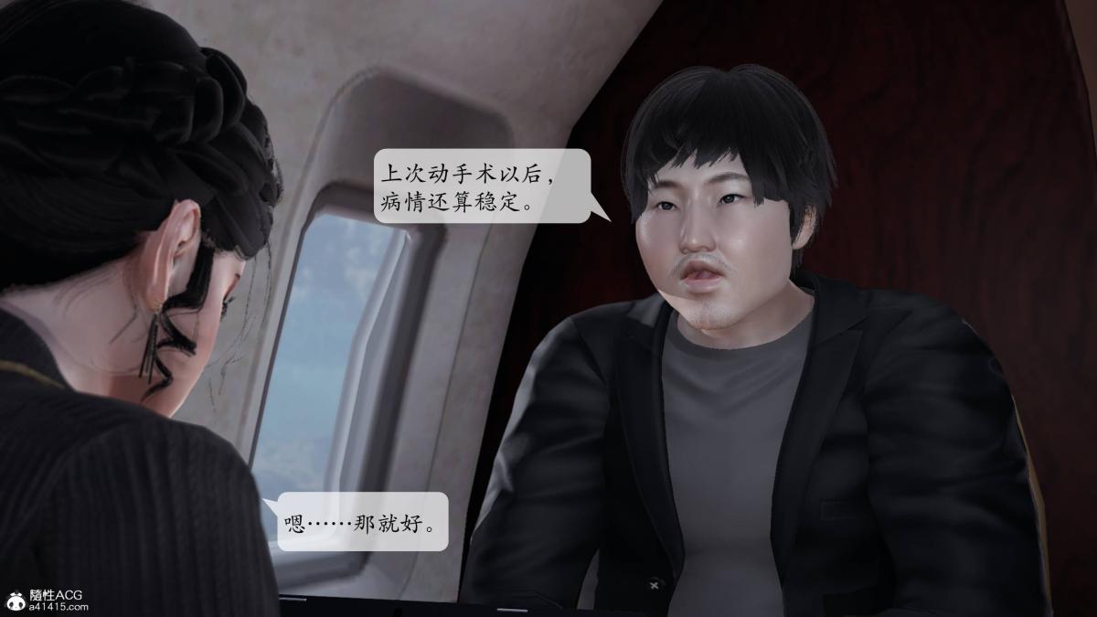 《[3D]意识控制01》漫画 第3话-01