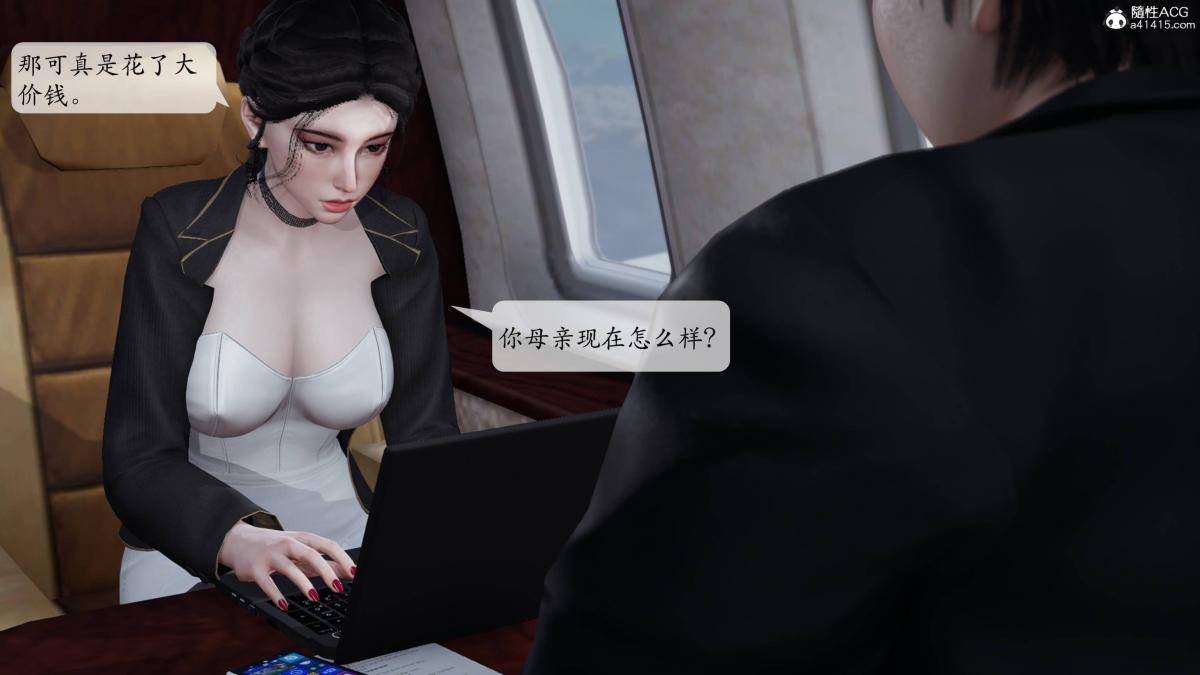 《[3D]意识控制01》漫画 第3话-01