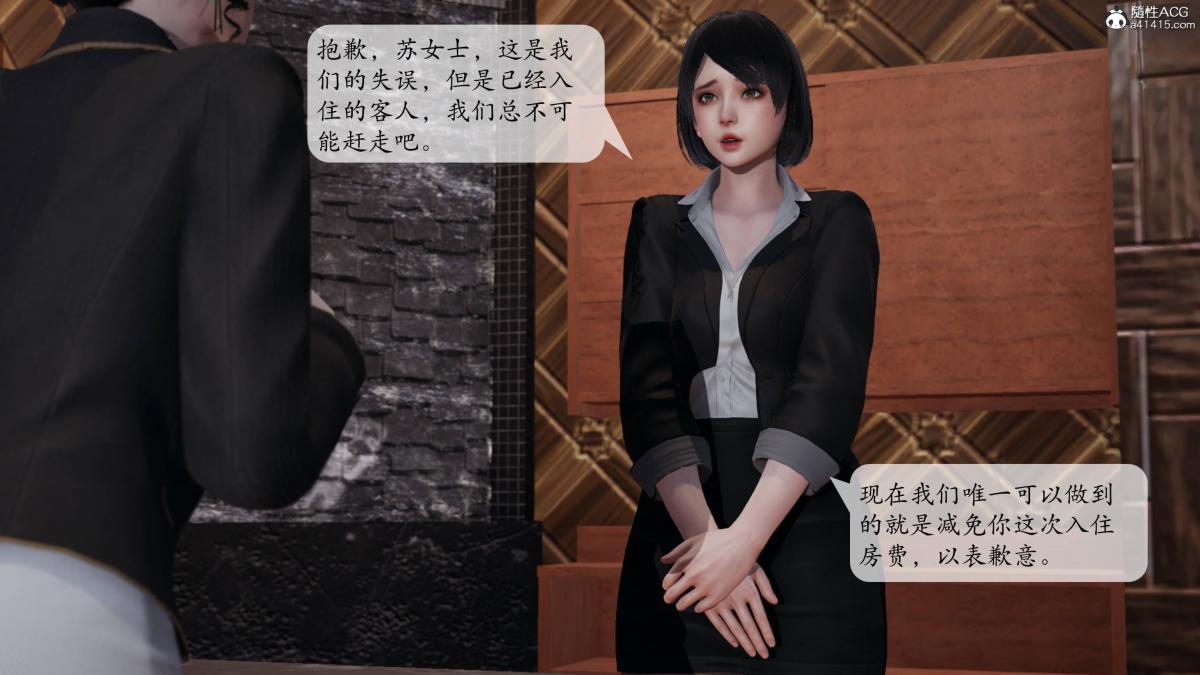 《[3D]意识控制01》漫画 第3话-01