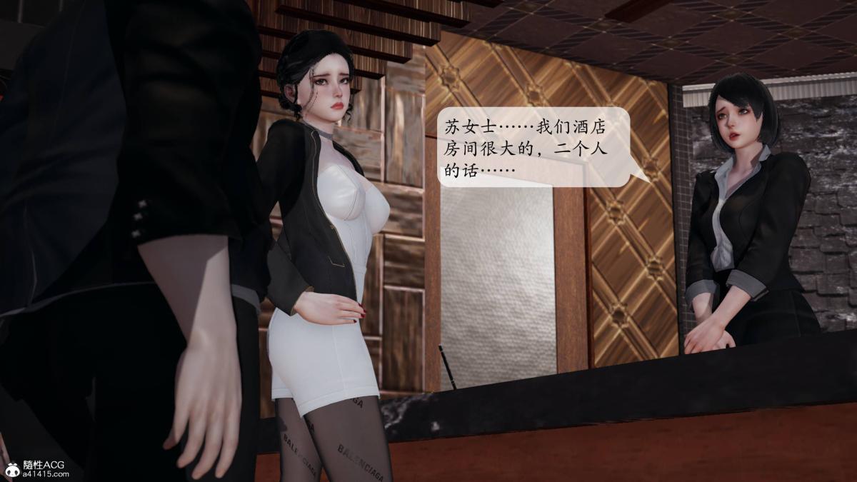 《[3D]意识控制01》漫画 第3话-01
