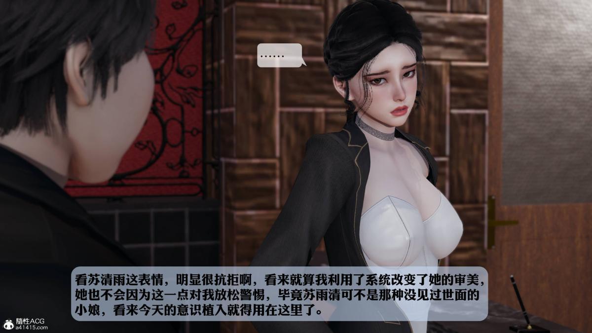 《[3D]意识控制01》漫画 第3话-01
