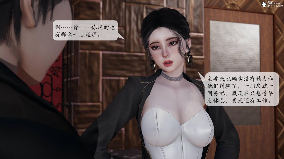 《[3D]意识控制01》漫画 第3话-01