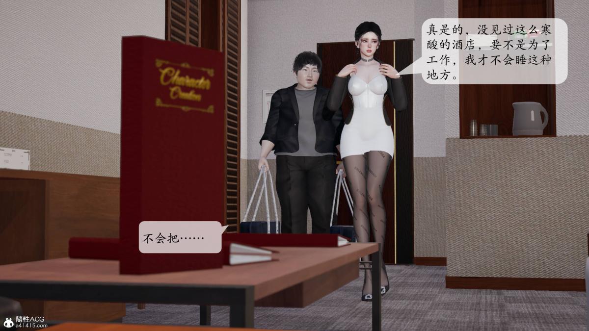 《[3D]意识控制01》漫画 第3话-01