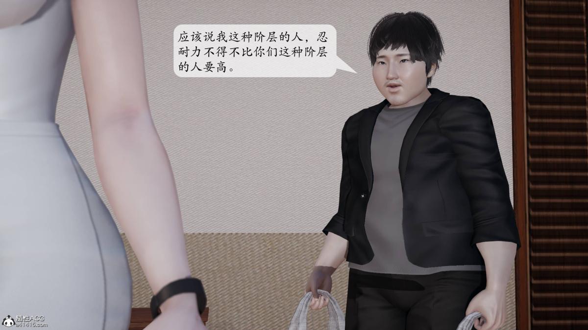 《[3D]意识控制01》漫画 第3话-01