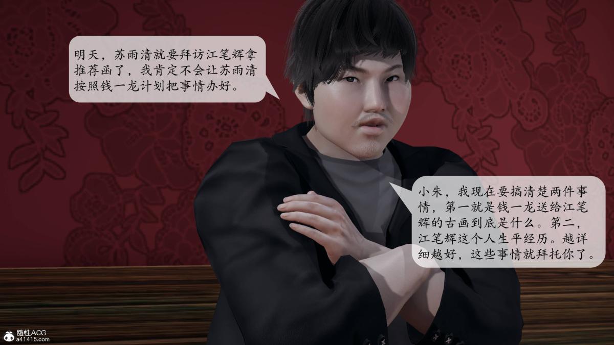 《[3D]意识控制01》漫画 第3话-01