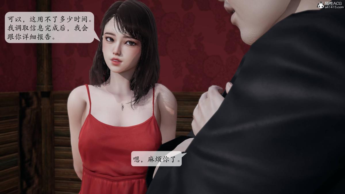 《[3D]意识控制01》漫画 第3话-01