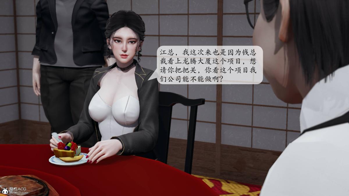 《[3D]意识控制01》漫画 第3话-01