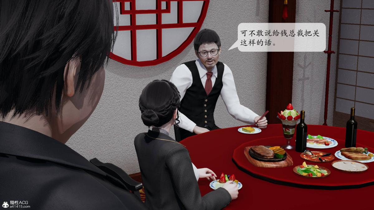 《[3D]意识控制01》漫画 第3话-01