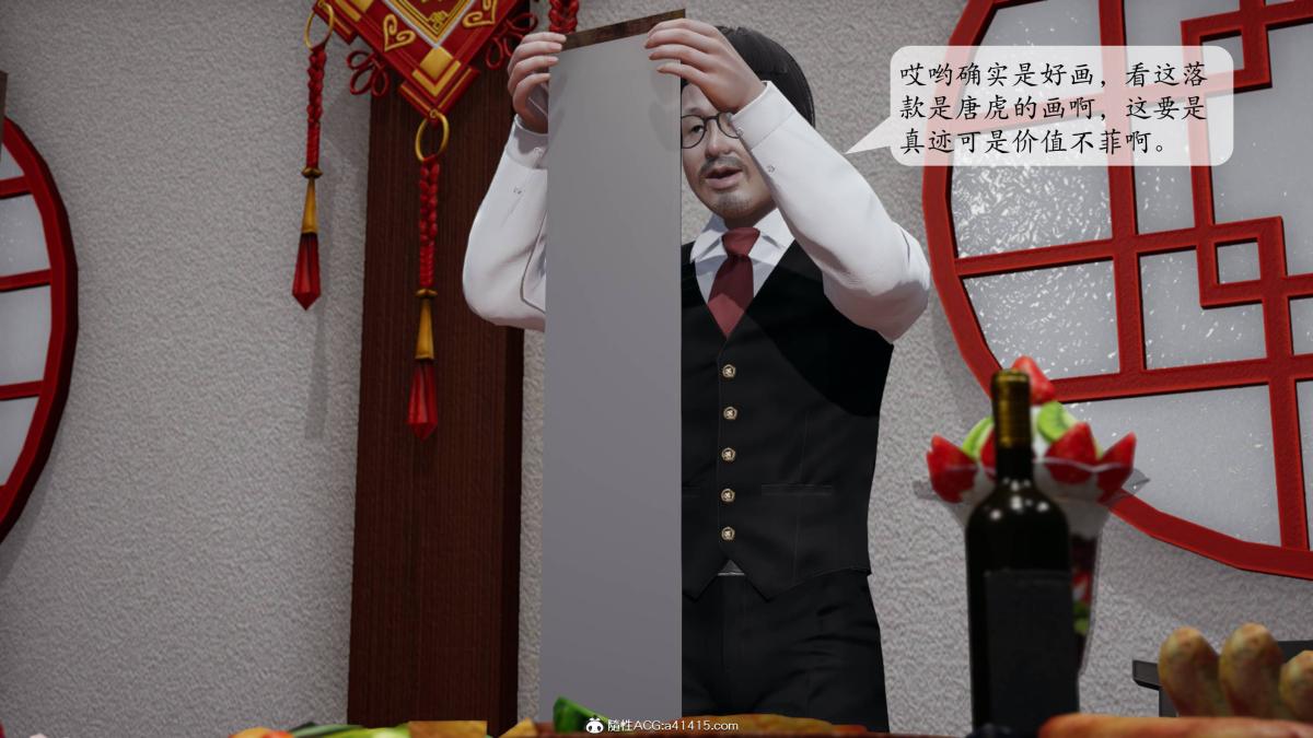《[3D]意识控制01》漫画 第3话-01