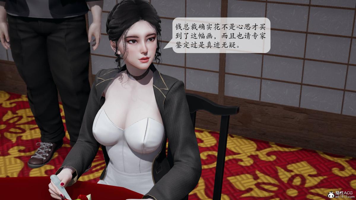 《[3D]意识控制01》漫画 第3话-01