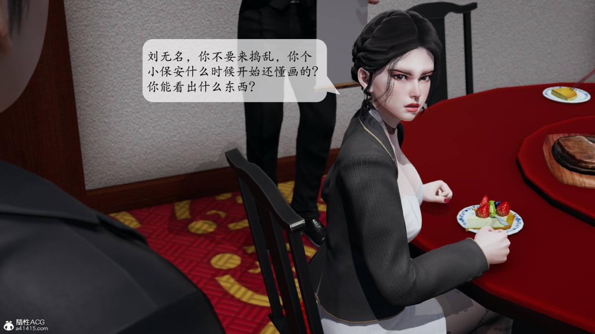 《[3D]意识控制01》漫画 第3话-01