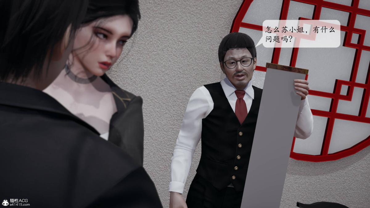 《[3D]意识控制01》漫画 第3话-01