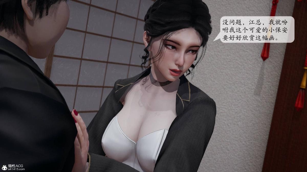 《[3D]意识控制01》漫画 第3话-01