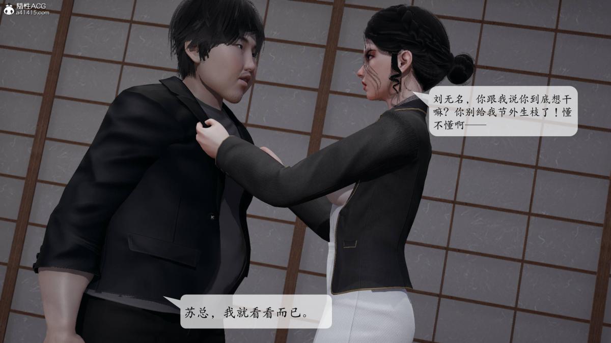 《[3D]意识控制01》漫画 第3话-01