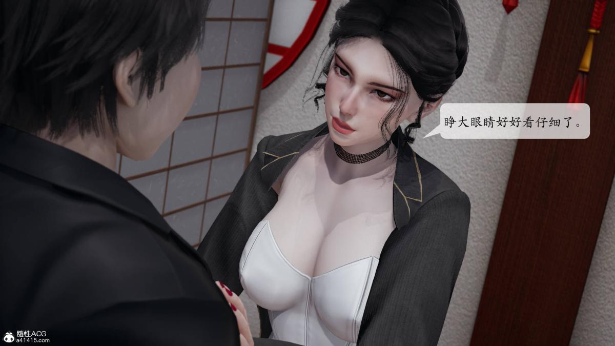 《[3D]意识控制01》漫画 第3话-01