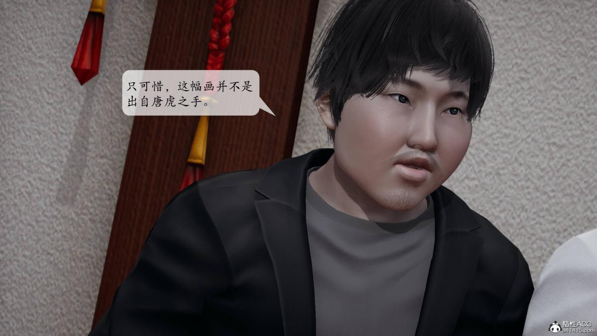 《[3D]意识控制01》漫画 第3话-01